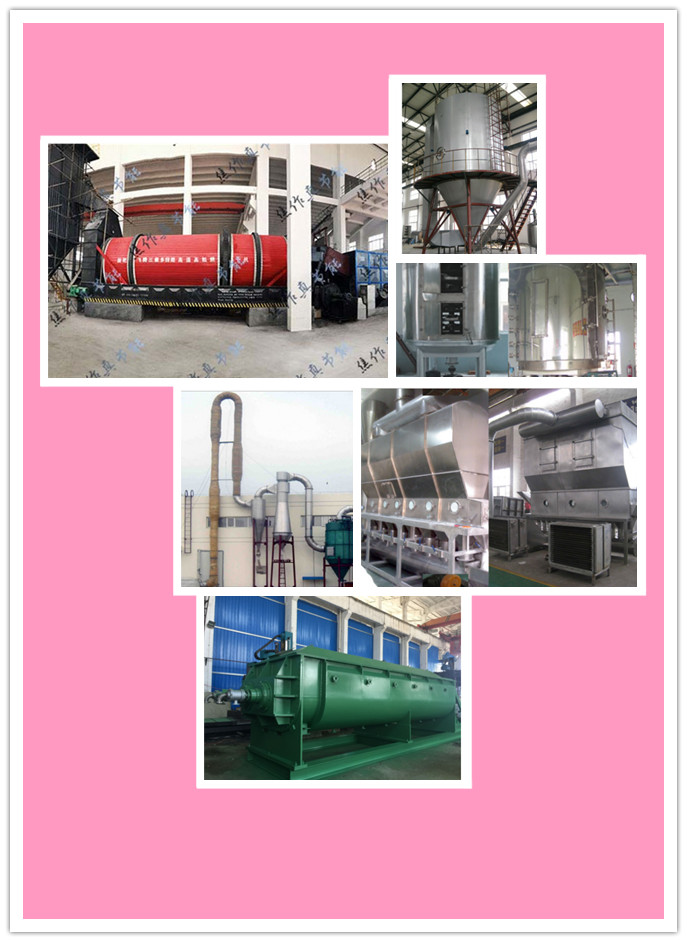 常見的薯渣烘干機(jī)類型 常見的薯渣烘干機(jī)類型